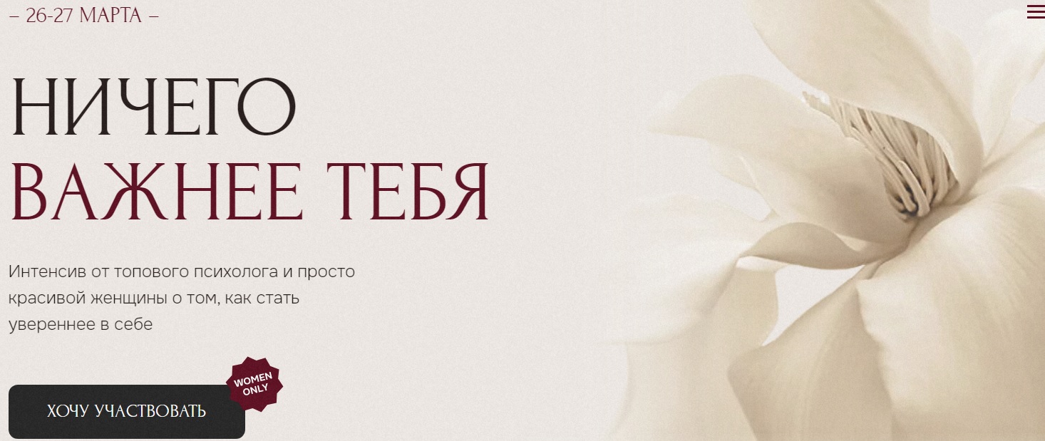 [Виталина Скворцова-Охрицкая] Ничего важнее тебя (_0.jpg